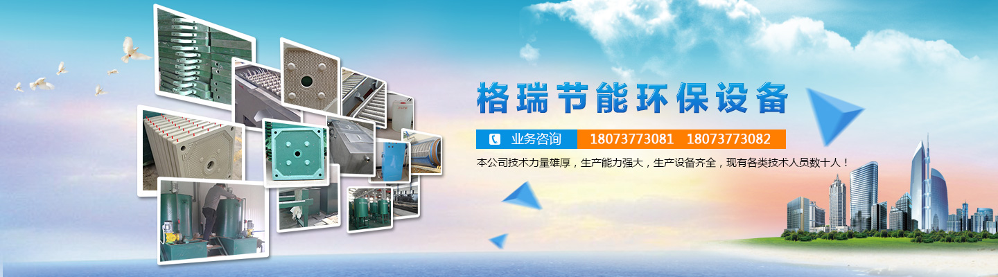 益陽(yáng)市格瑞節(jié)能環(huán)保設(shè)備有限公司-設(shè)計(jì)，制造，研發(fā)